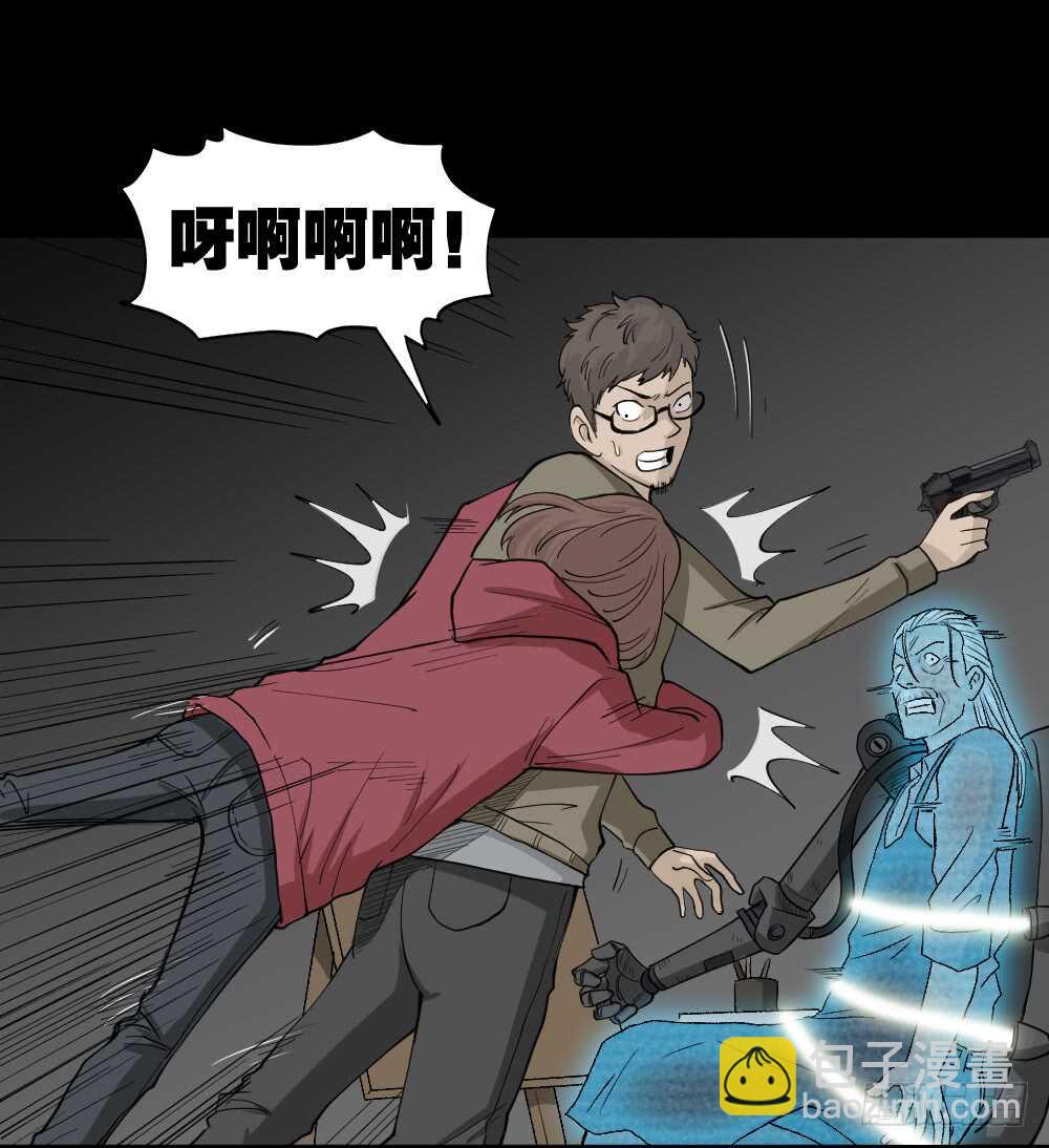 《怪奇笔记（怪奇脑洞集）》鬼魂的画作（4） 第29页