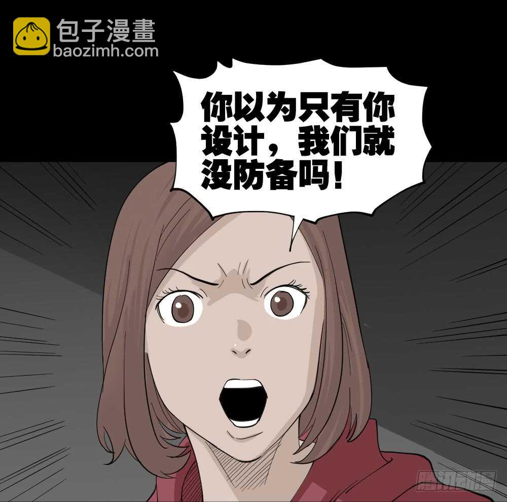 《怪奇笔记（怪奇脑洞集）》鬼魂的画作（4） 第2页