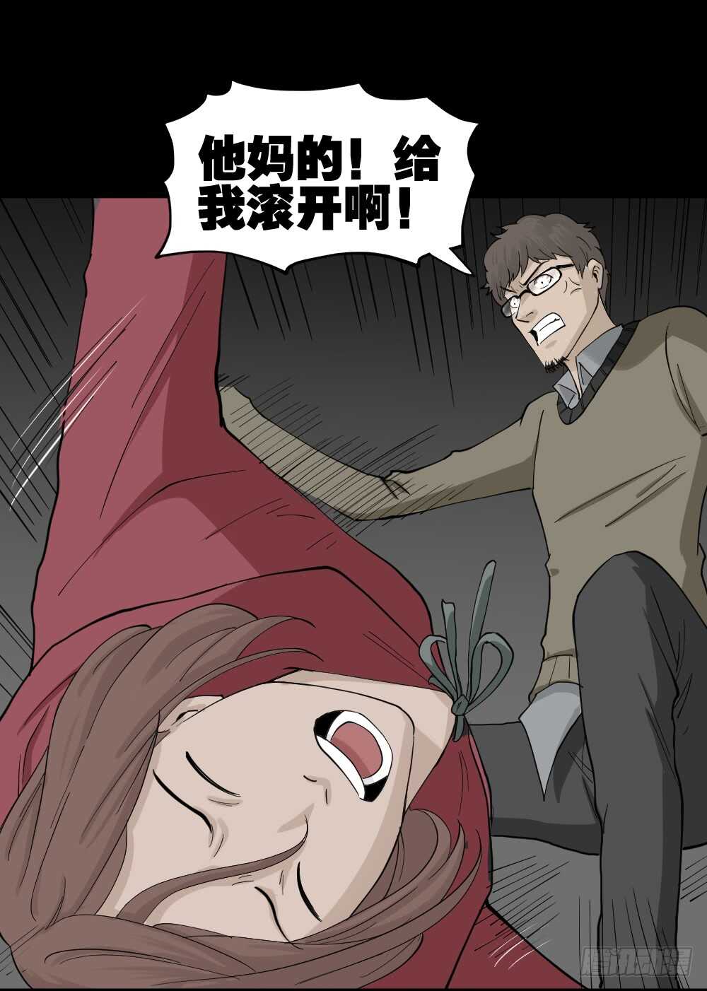 《怪奇笔记（怪奇脑洞集）》鬼魂的画作（4） 第31页