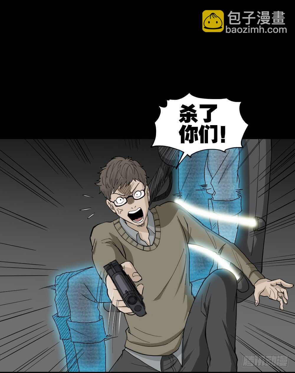 《怪奇笔记（怪奇脑洞集）》鬼魂的画作（4） 第32页