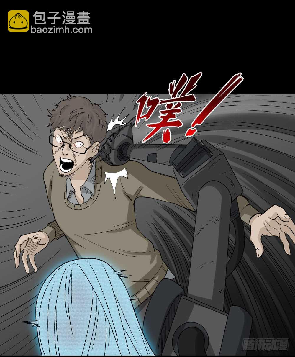 《怪奇笔记（怪奇脑洞集）》鬼魂的画作（4） 第38页
