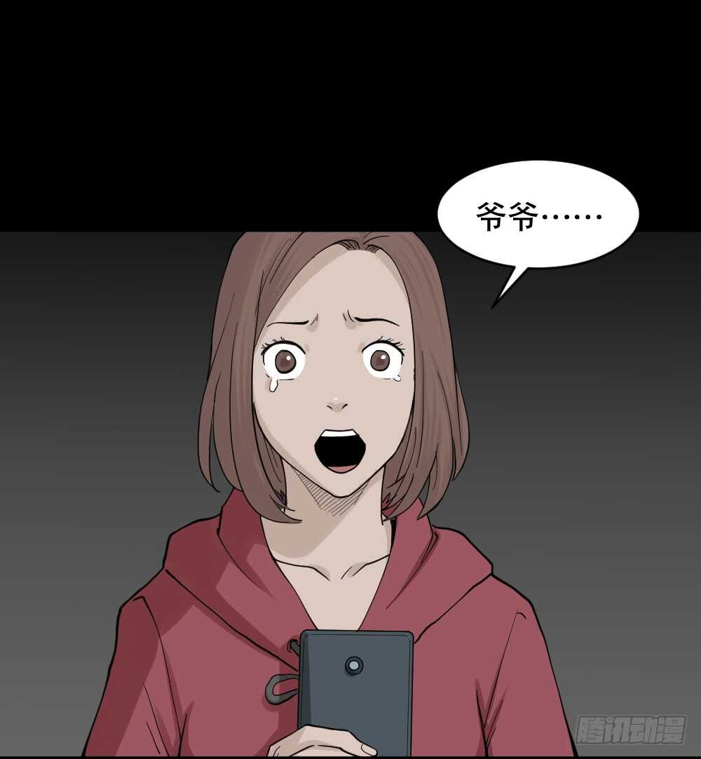 《怪奇笔记（怪奇脑洞集）》鬼魂的画作（4） 第46页