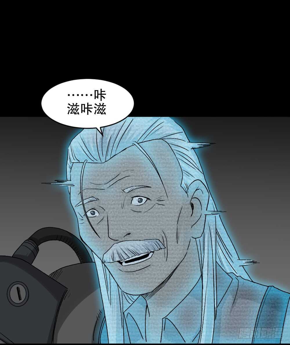 《怪奇笔记（怪奇脑洞集）》鬼魂的画作（4） 第48页