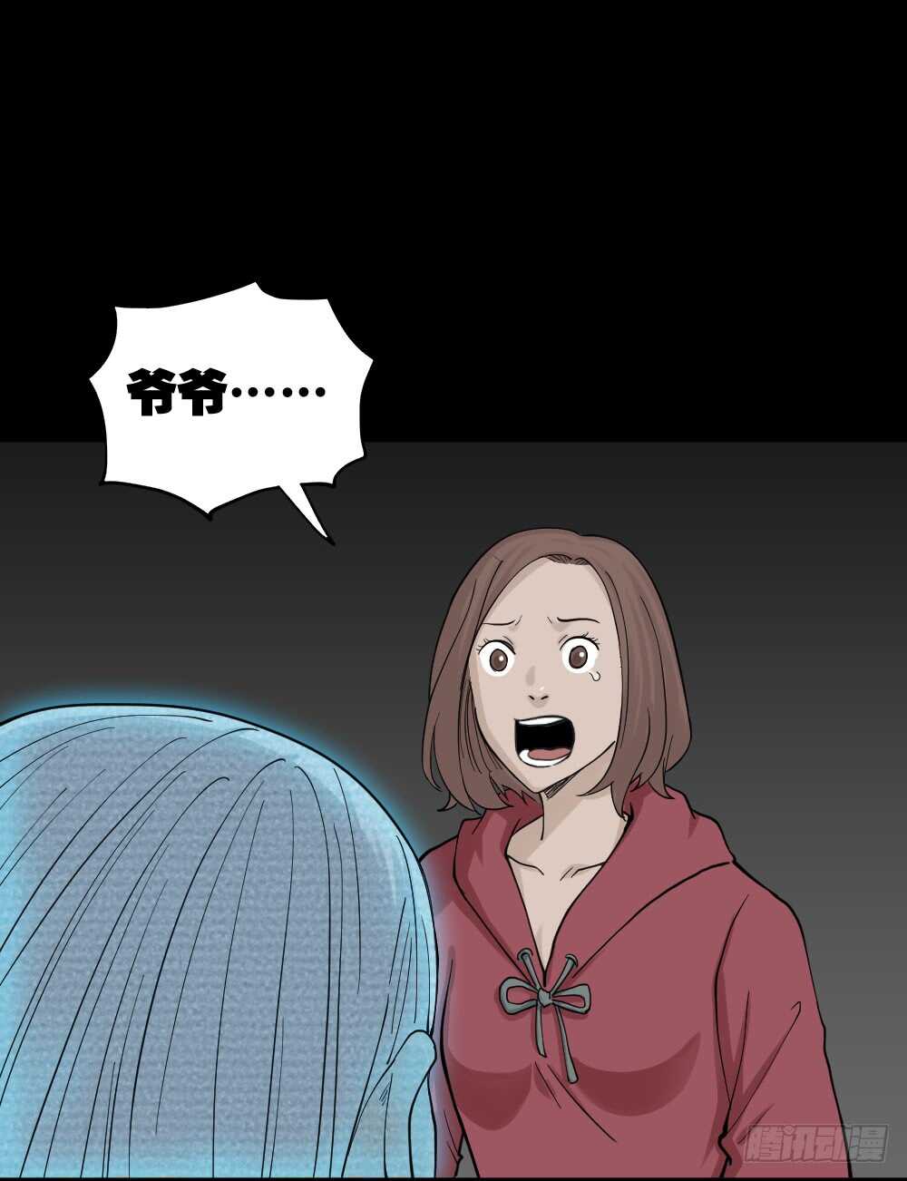 《怪奇笔记（怪奇脑洞集）》鬼魂的画作（4） 第50页