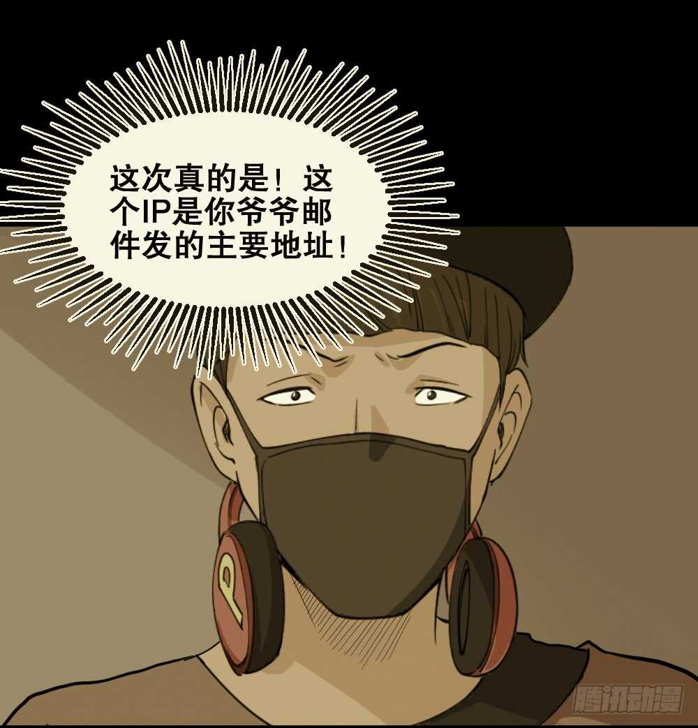 《怪奇笔记（怪奇脑洞集）》鬼魂的画作（4） 第7页