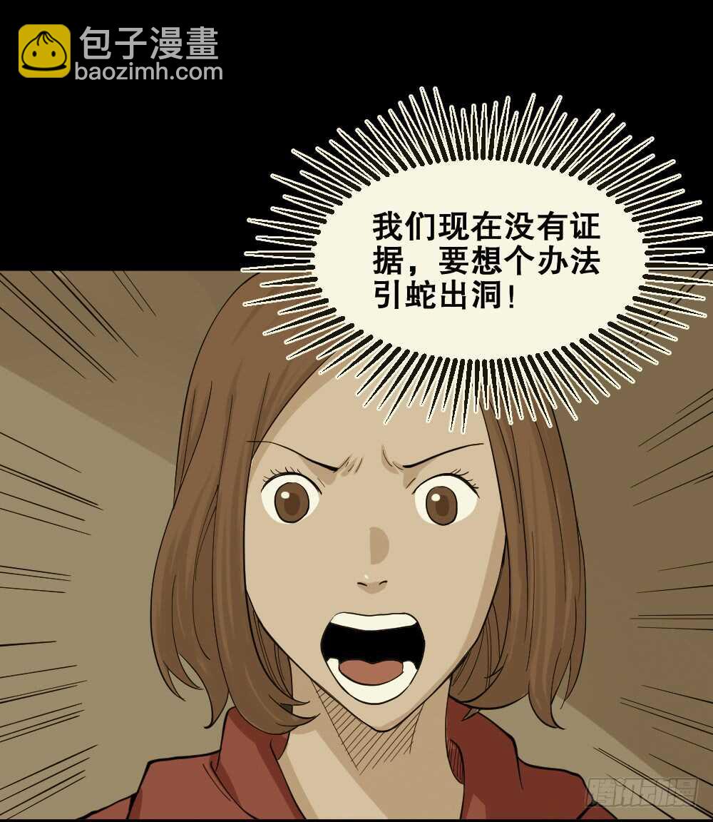 《怪奇笔记（怪奇脑洞集）》鬼魂的画作（4） 第8页