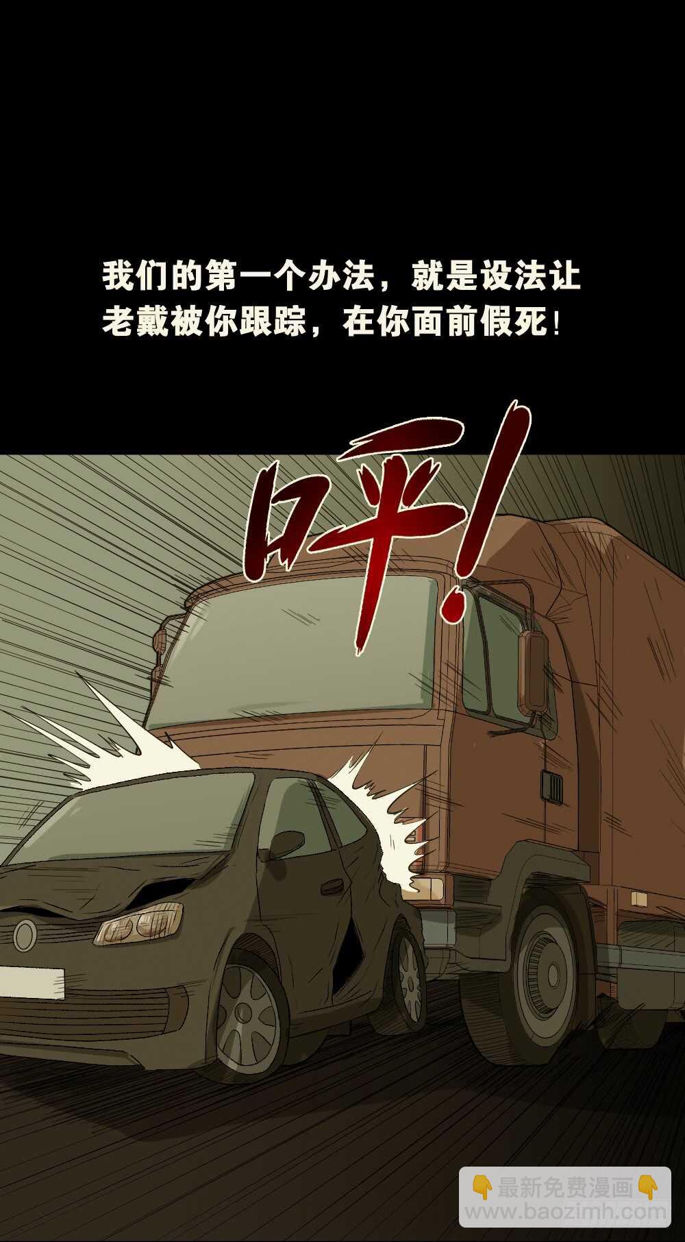 《怪奇笔记（怪奇脑洞集）》鬼魂的画作（4） 第9页