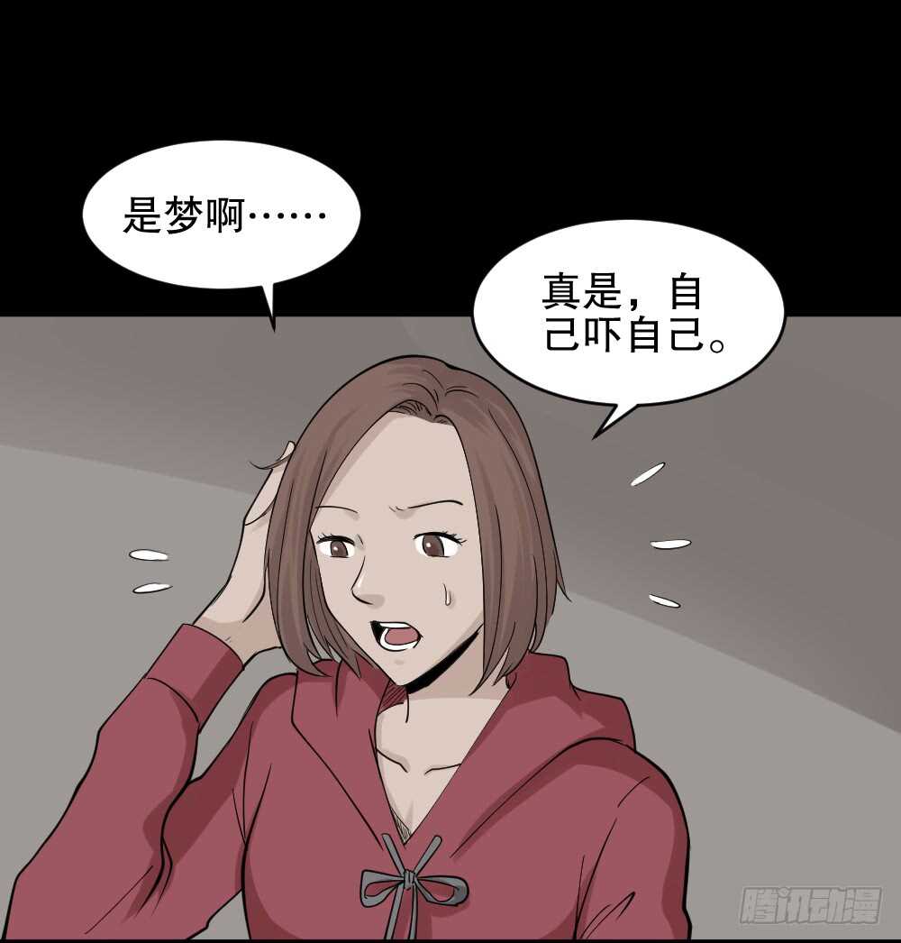 《怪奇笔记（怪奇脑洞集）》鬼魂的画作（2） 第12页