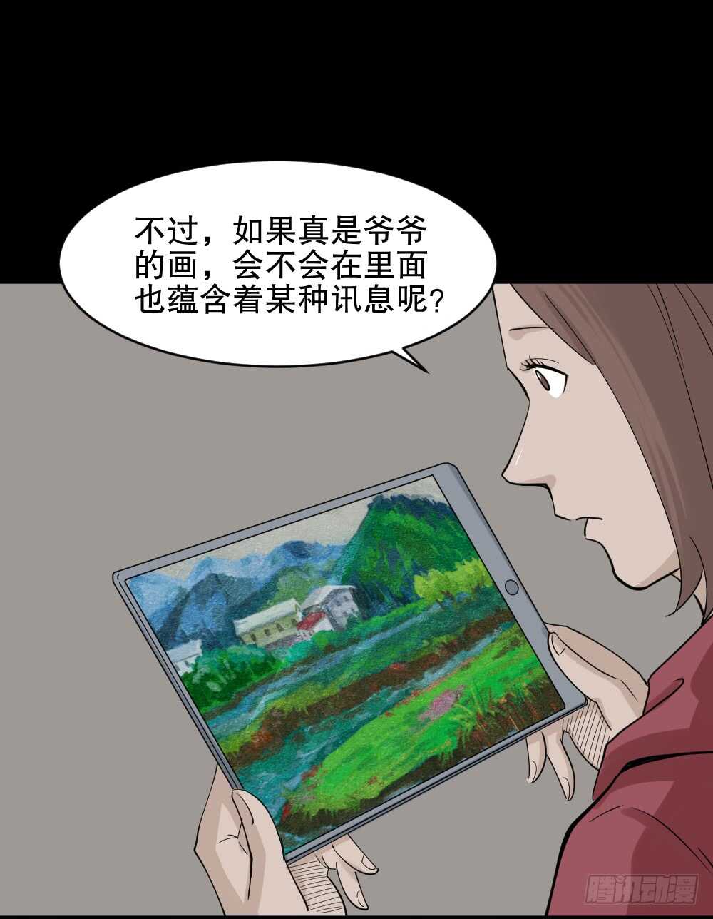 《怪奇笔记（怪奇脑洞集）》鬼魂的画作（2） 第13页