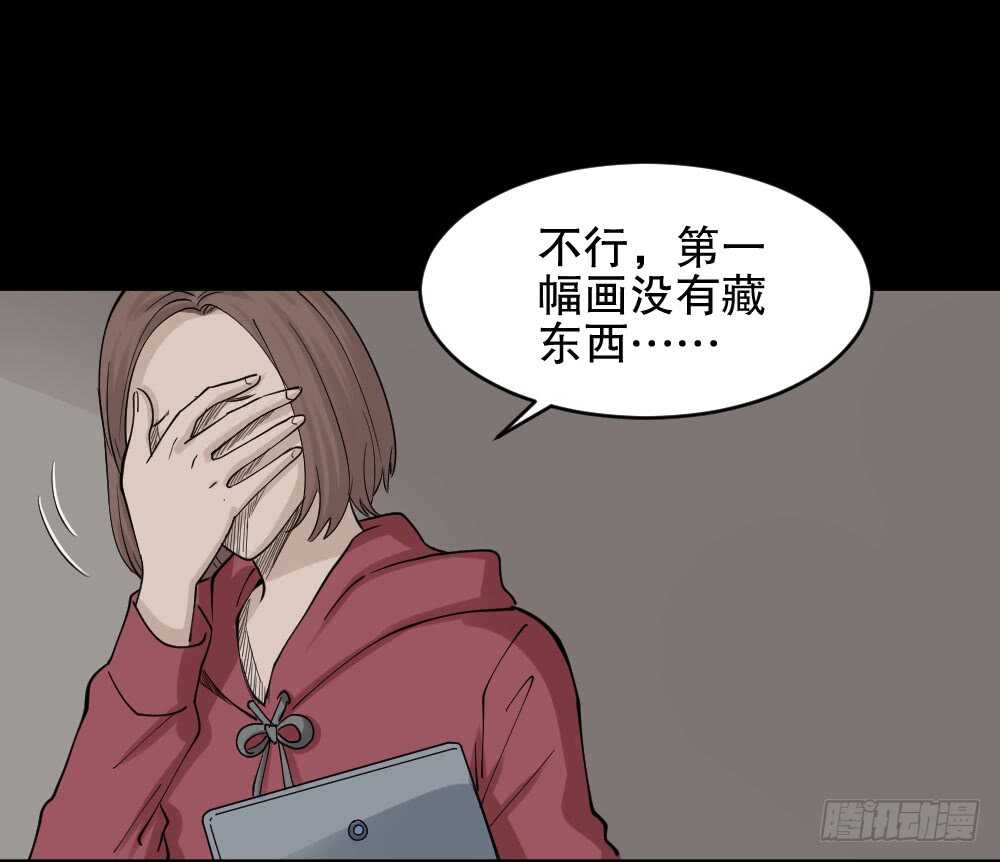 《怪奇笔记（怪奇脑洞集）》鬼魂的画作（2） 第15页