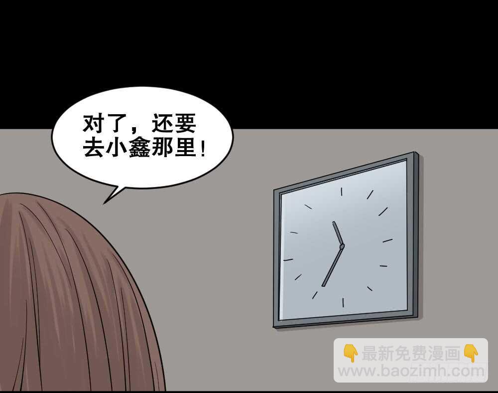 《怪奇笔记（怪奇脑洞集）》鬼魂的画作（2） 第16页