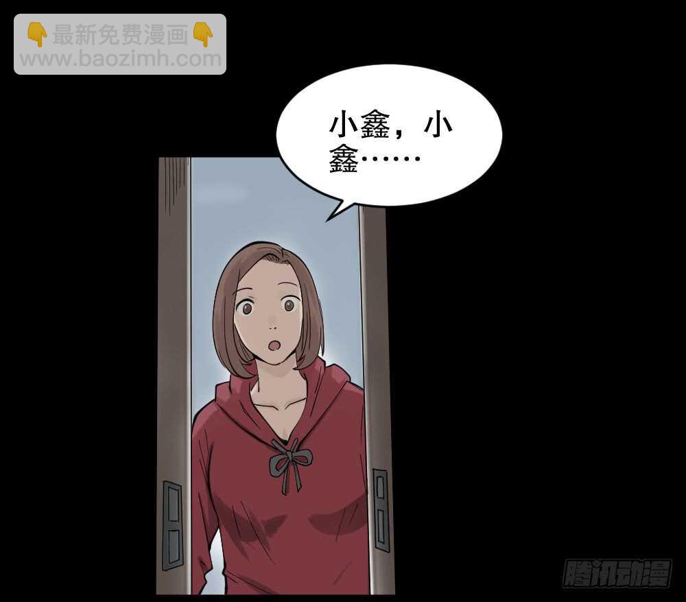《怪奇笔记（怪奇脑洞集）》鬼魂的画作（2） 第19页