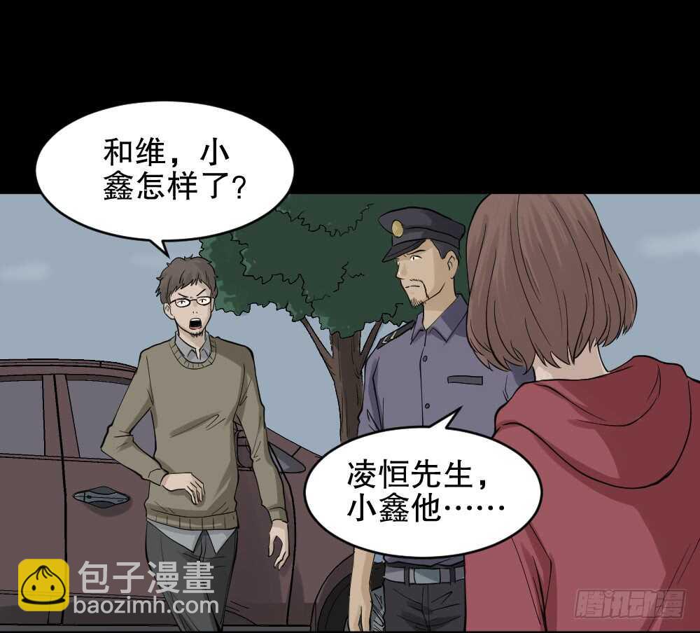 《怪奇笔记（怪奇脑洞集）》鬼魂的画作（2） 第24页