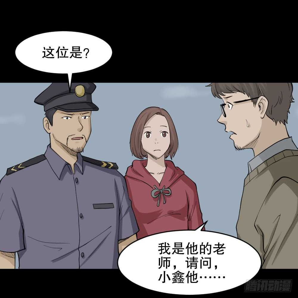 《怪奇笔记（怪奇脑洞集）》鬼魂的画作（2） 第25页