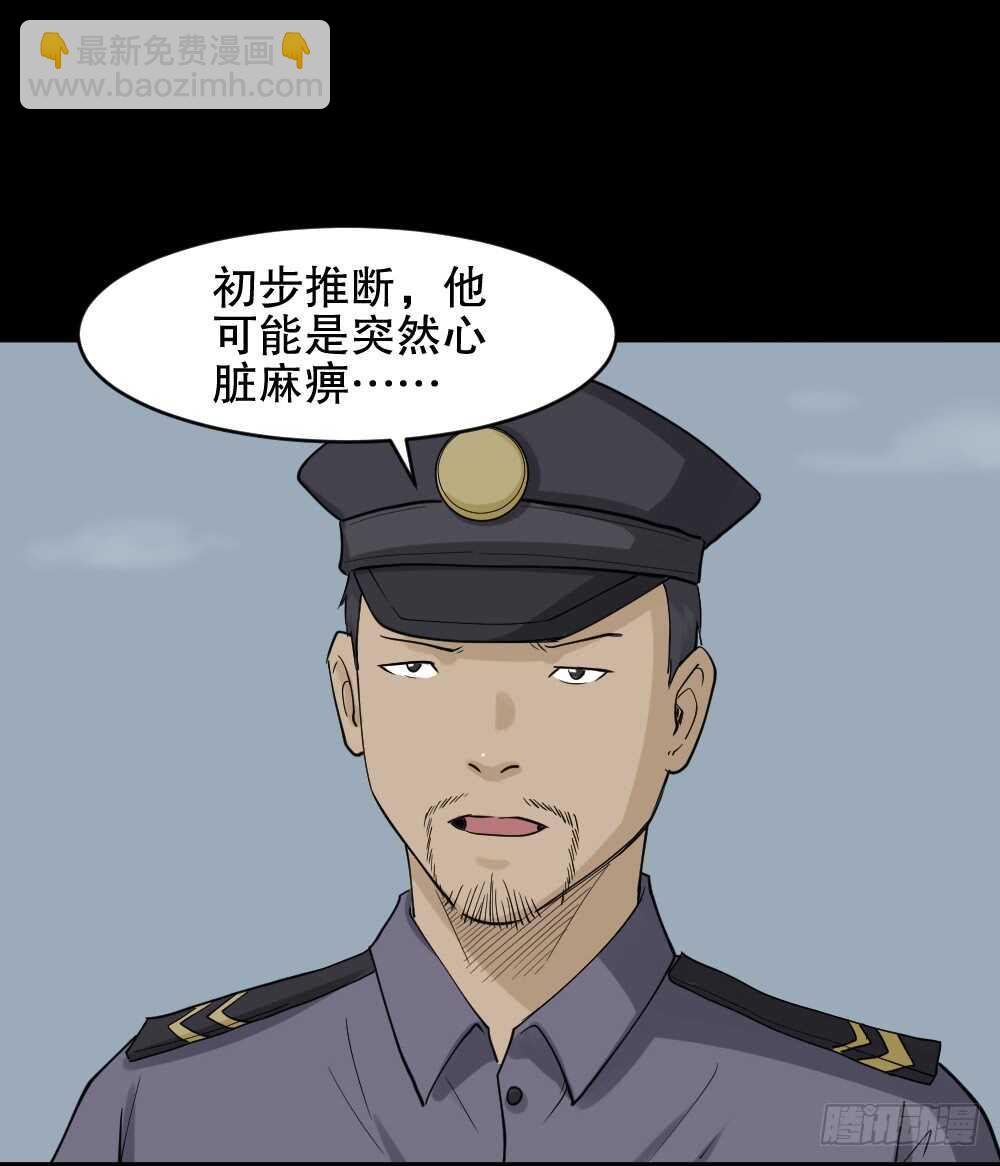 《怪奇笔记（怪奇脑洞集）》鬼魂的画作（2） 第26页
