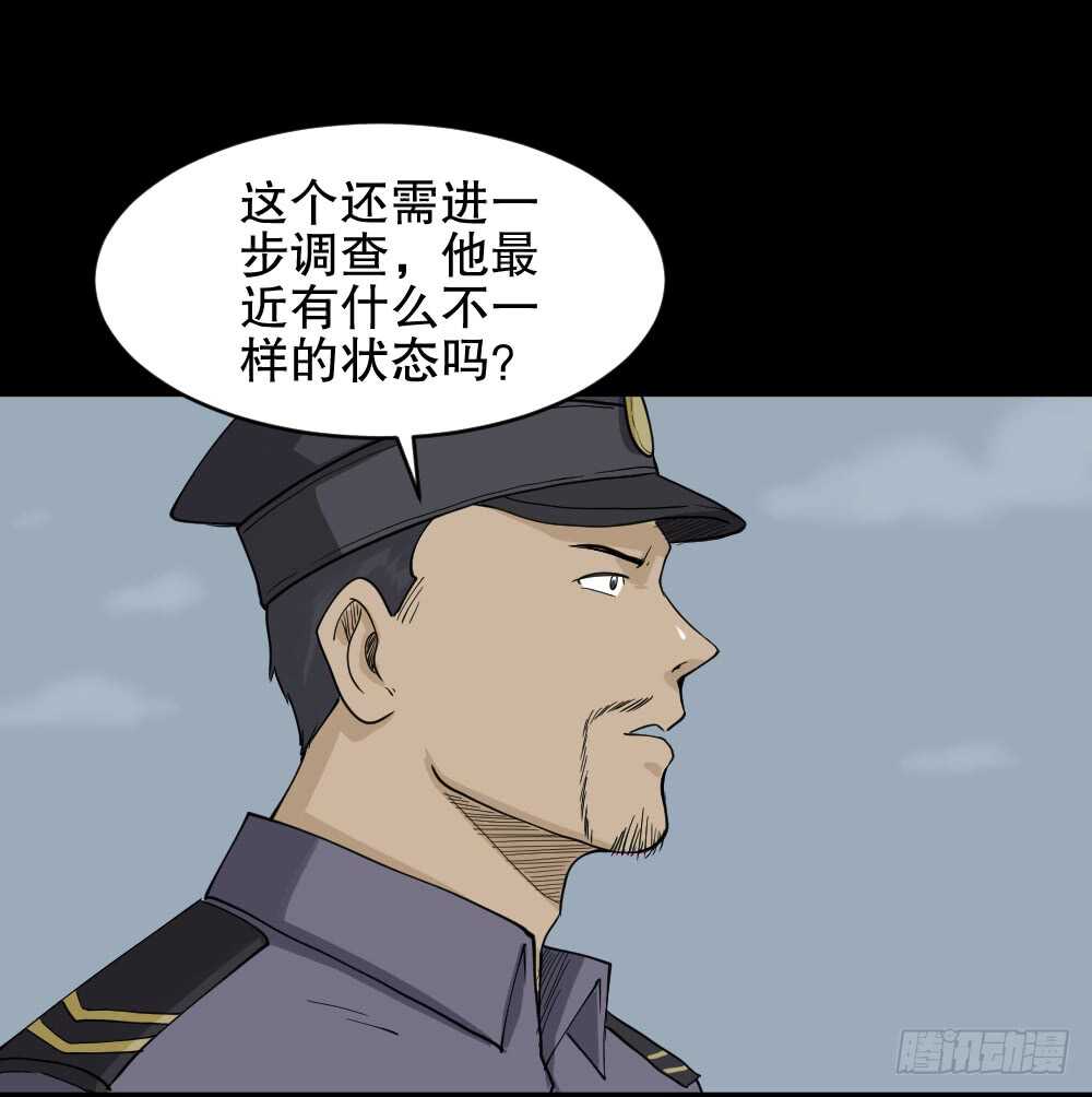 《怪奇笔记（怪奇脑洞集）》鬼魂的画作（2） 第28页