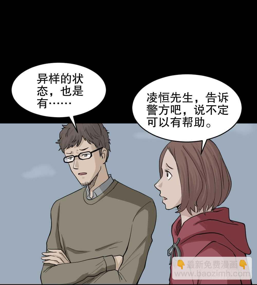 《怪奇笔记（怪奇脑洞集）》鬼魂的画作（2） 第29页