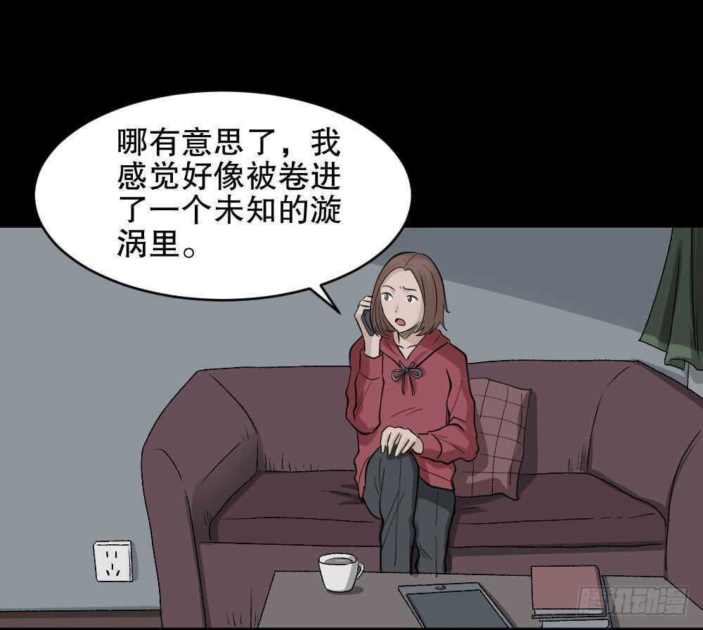 《怪奇笔记（怪奇脑洞集）》鬼魂的画作（2） 第33页