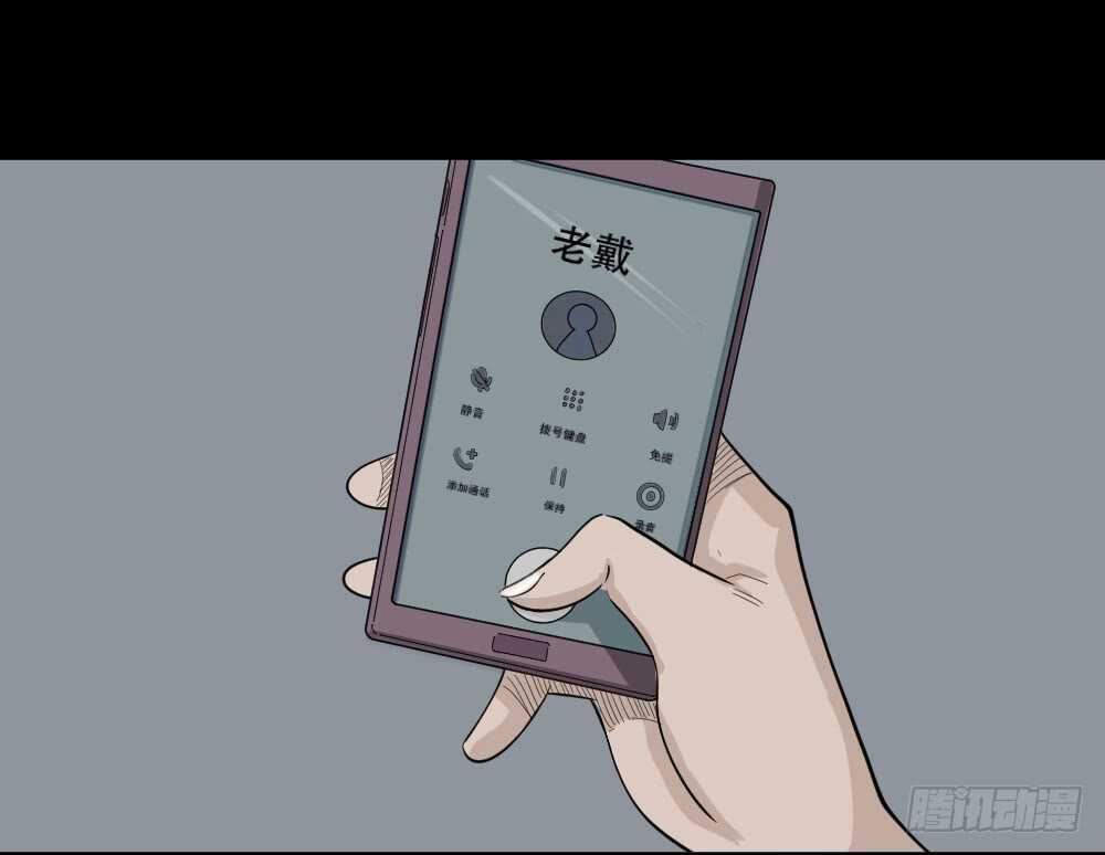 《怪奇笔记（怪奇脑洞集）》鬼魂的画作（2） 第36页