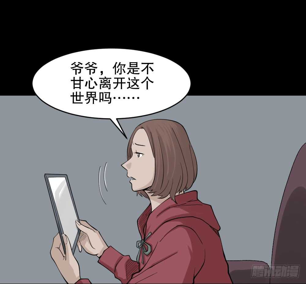 《怪奇笔记（怪奇脑洞集）》鬼魂的画作（2） 第37页