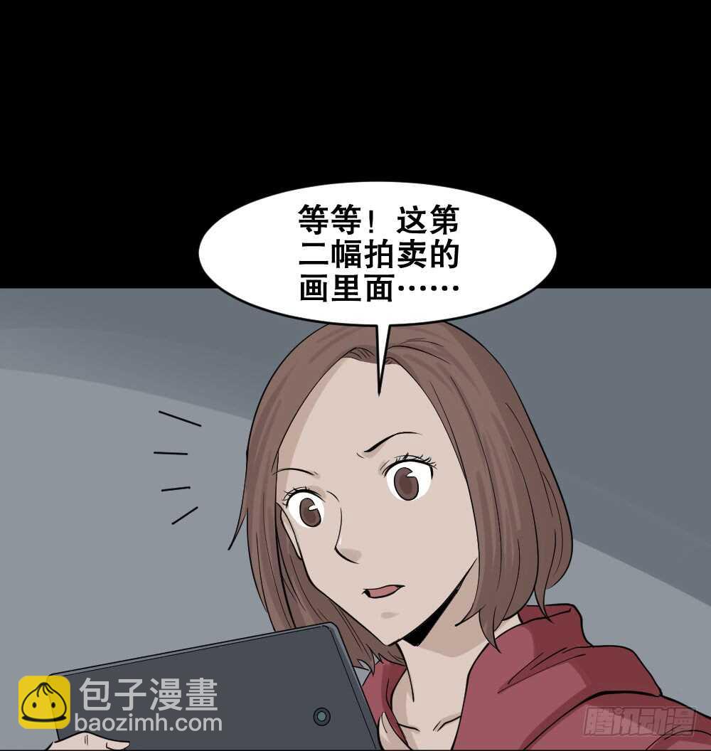 《怪奇笔记（怪奇脑洞集）》鬼魂的画作（2） 第39页