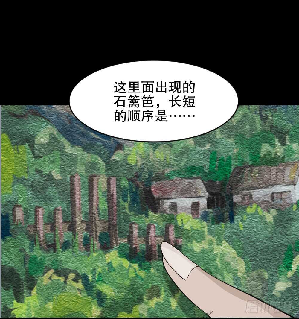 《怪奇笔记（怪奇脑洞集）》鬼魂的画作（2） 第40页