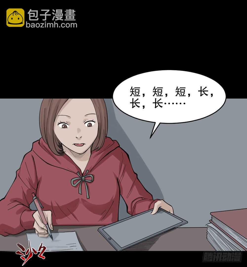 《怪奇笔记（怪奇脑洞集）》鬼魂的画作（2） 第41页