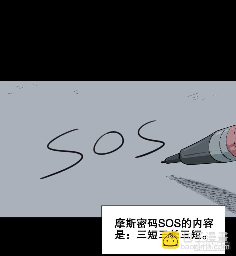 《怪奇笔记（怪奇脑洞集）》鬼魂的画作（2） 第42页
