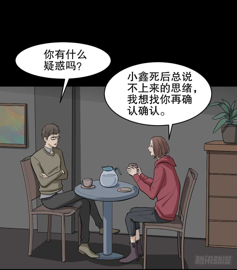 《怪奇笔记（怪奇脑洞集）》鬼魂的画作（2） 第46页