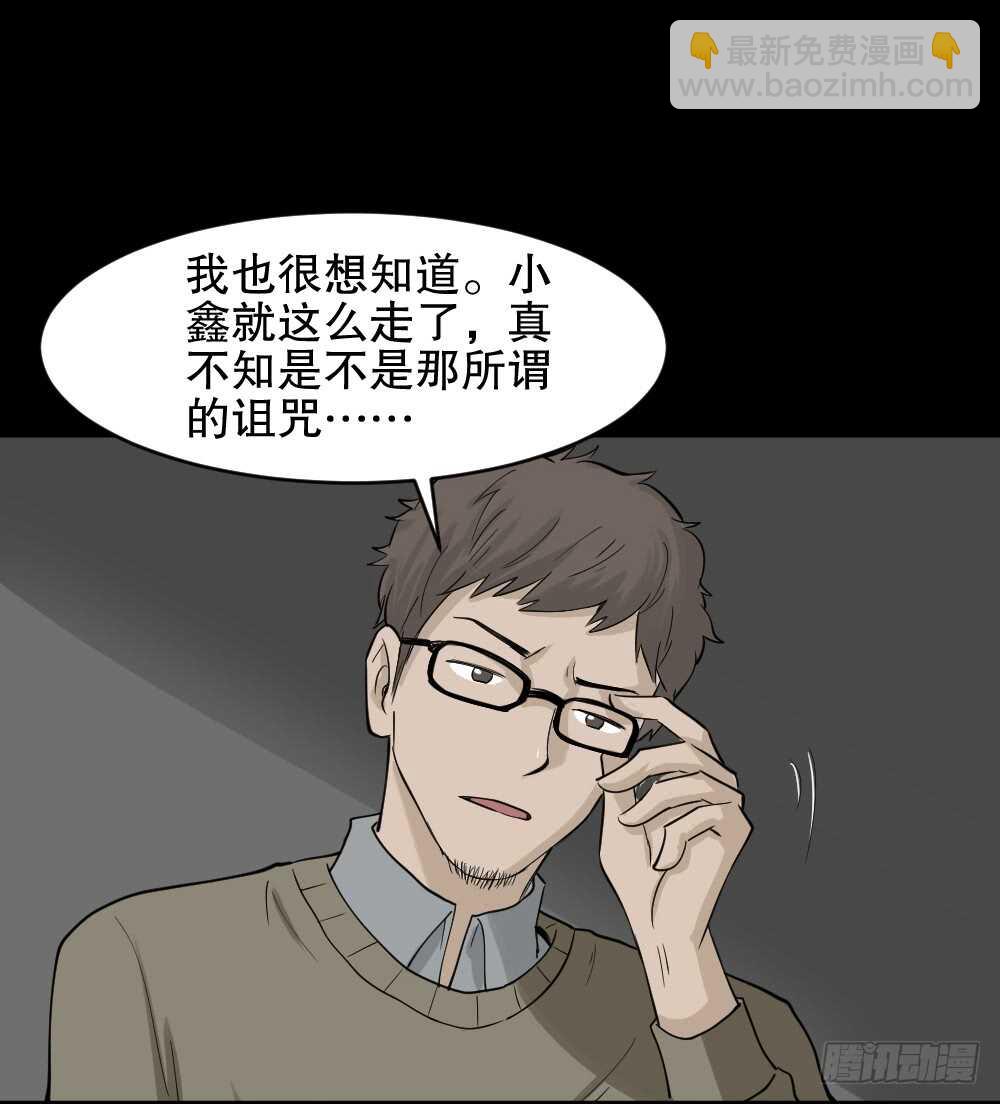 《怪奇笔记（怪奇脑洞集）》鬼魂的画作（2） 第47页
