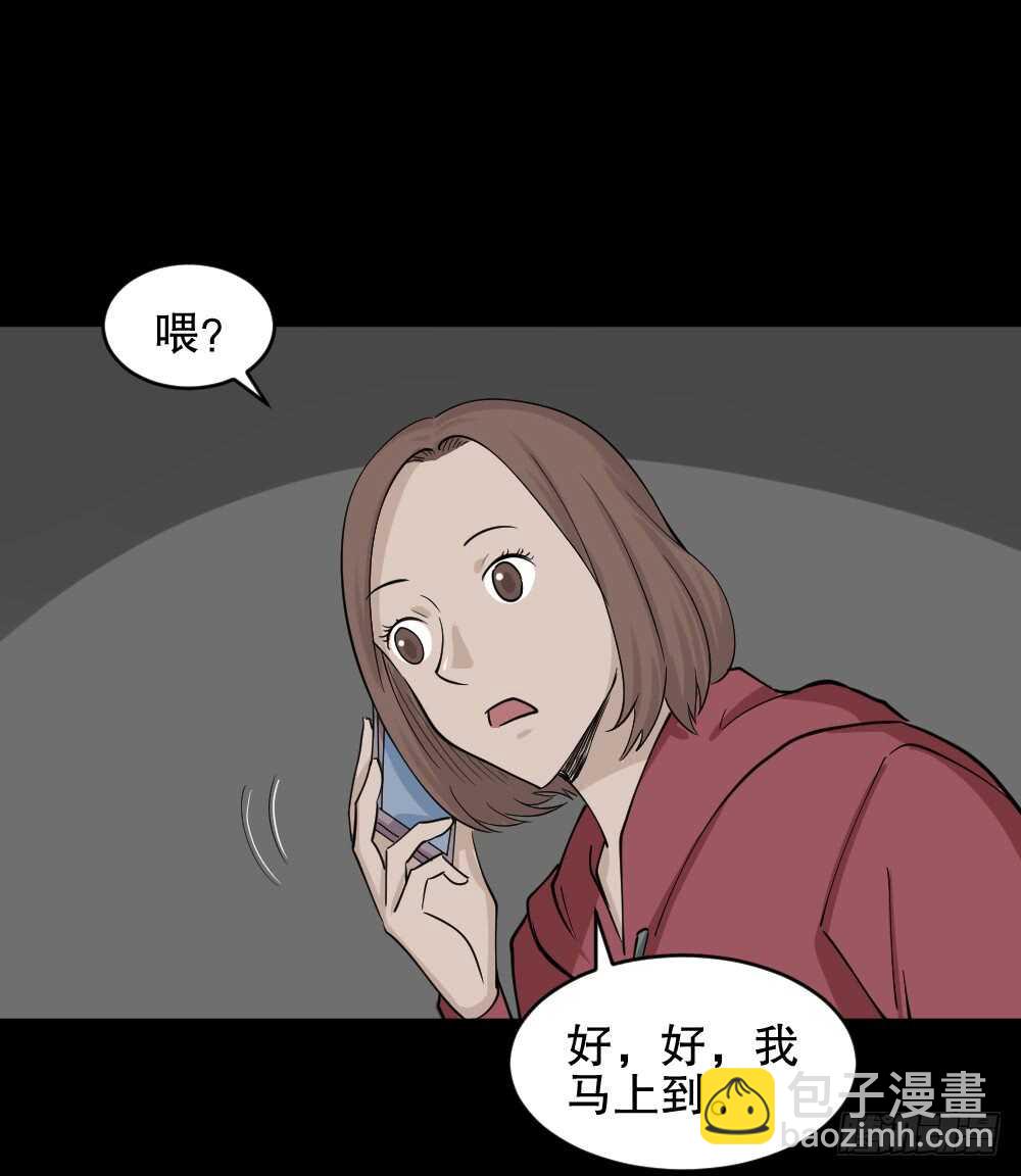 《怪奇笔记（怪奇脑洞集）》鬼魂的画作（2） 第49页