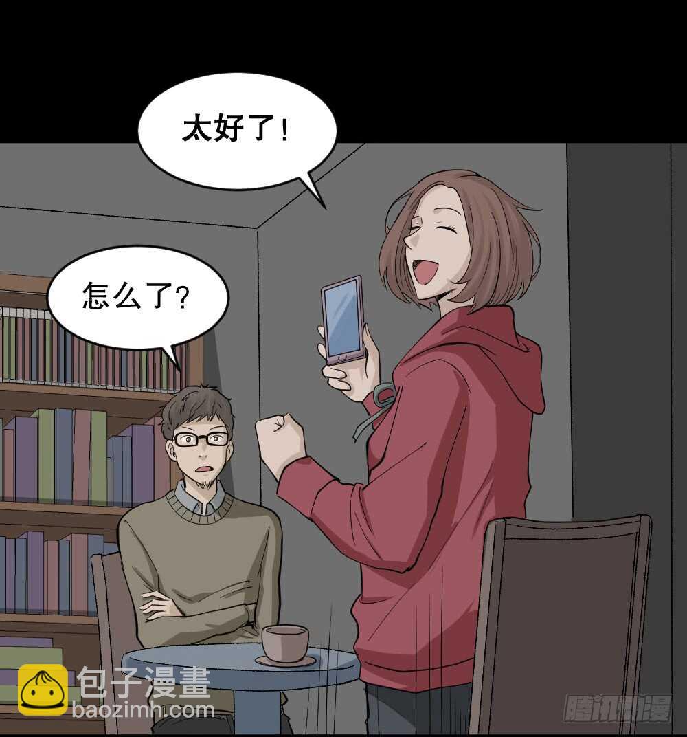 《怪奇笔记（怪奇脑洞集）》鬼魂的画作（2） 第50页