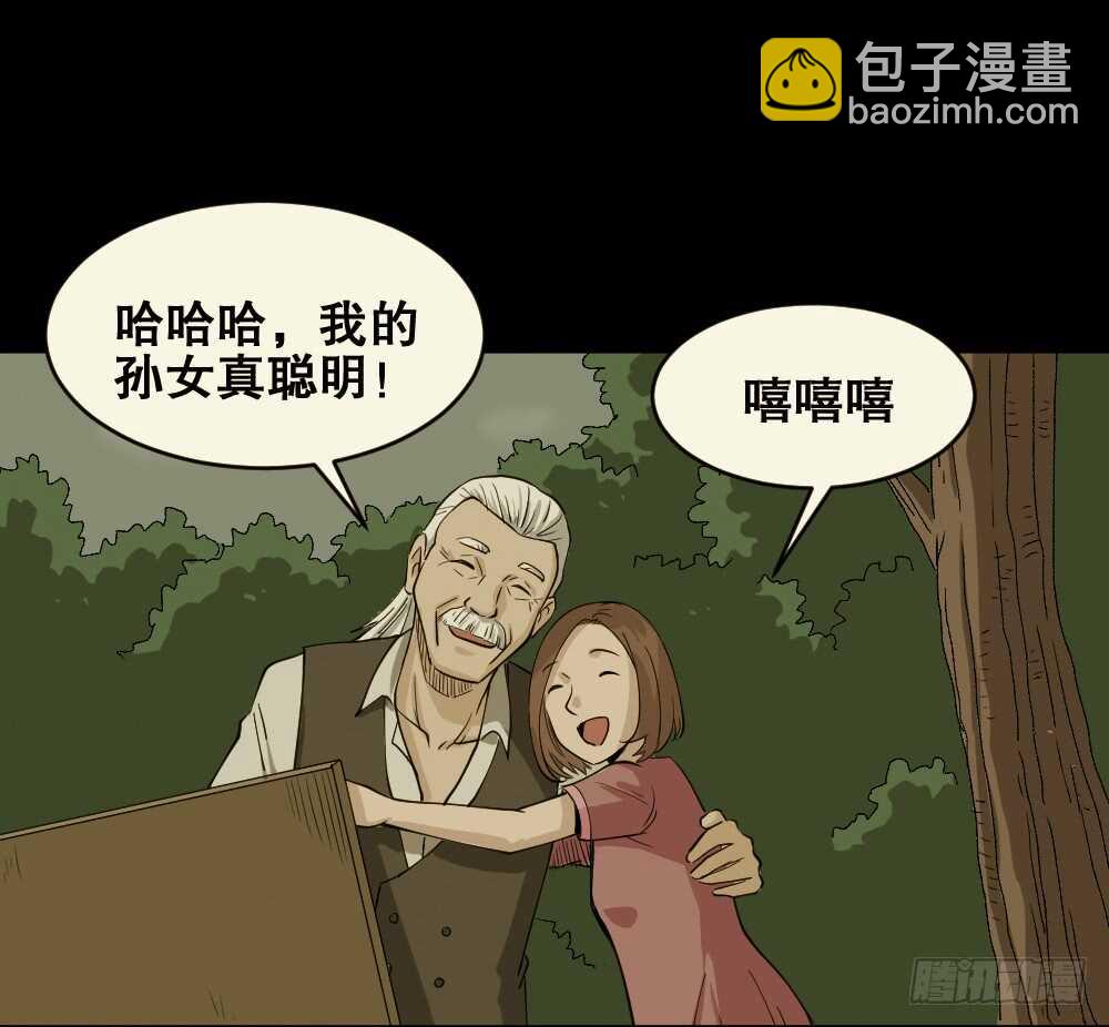《怪奇笔记（怪奇脑洞集）》鬼魂的画作（2） 第5页
