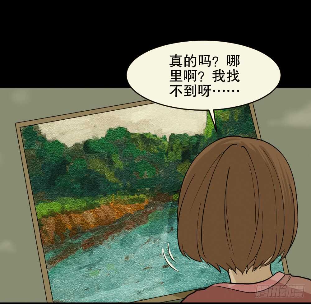 《怪奇笔记（怪奇脑洞集）》鬼魂的画作（2） 第8页