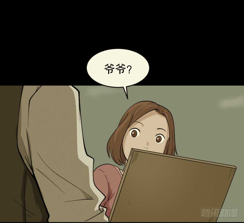 《怪奇笔记（怪奇脑洞集）》鬼魂的画作（2） 第9页
