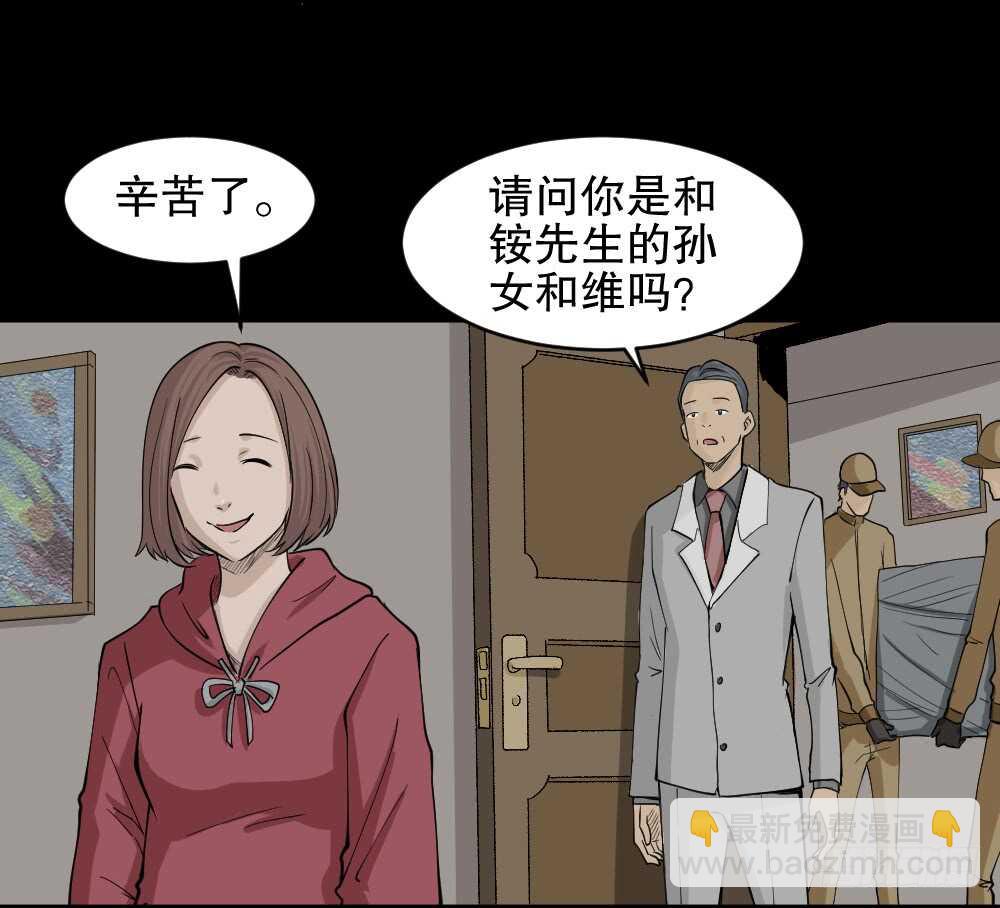 《怪奇笔记（怪奇脑洞集）》鬼魂的画作（1） 第14页