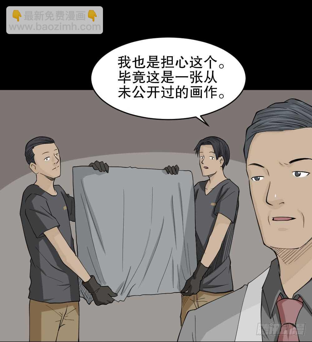 《怪奇笔记（怪奇脑洞集）》鬼魂的画作（1） 第19页