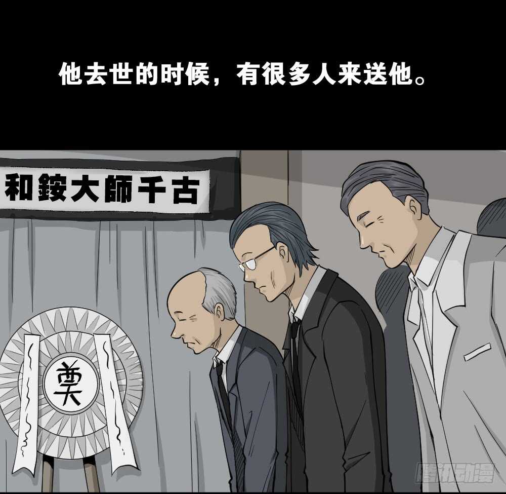 《怪奇笔记（怪奇脑洞集）》鬼魂的画作（1） 第1页