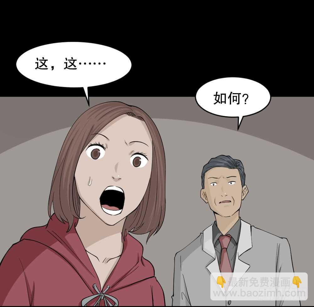 《怪奇笔记（怪奇脑洞集）》鬼魂的画作（1） 第23页