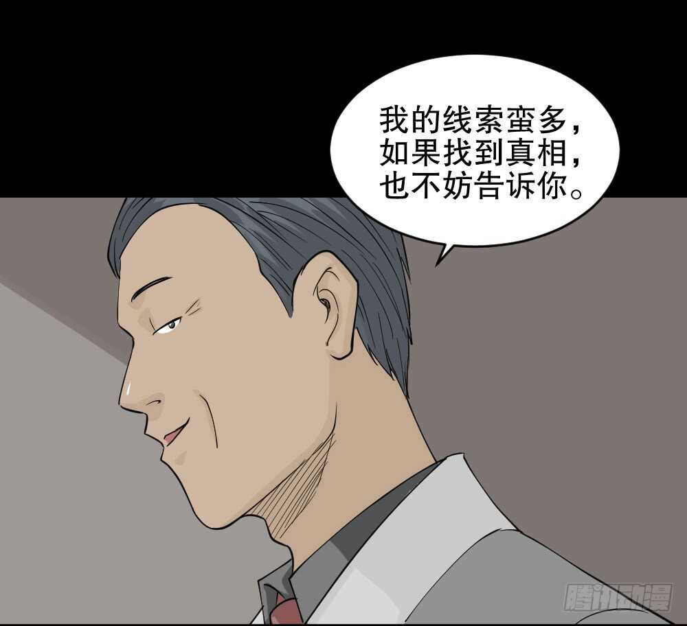 《怪奇笔记（怪奇脑洞集）》鬼魂的画作（1） 第30页