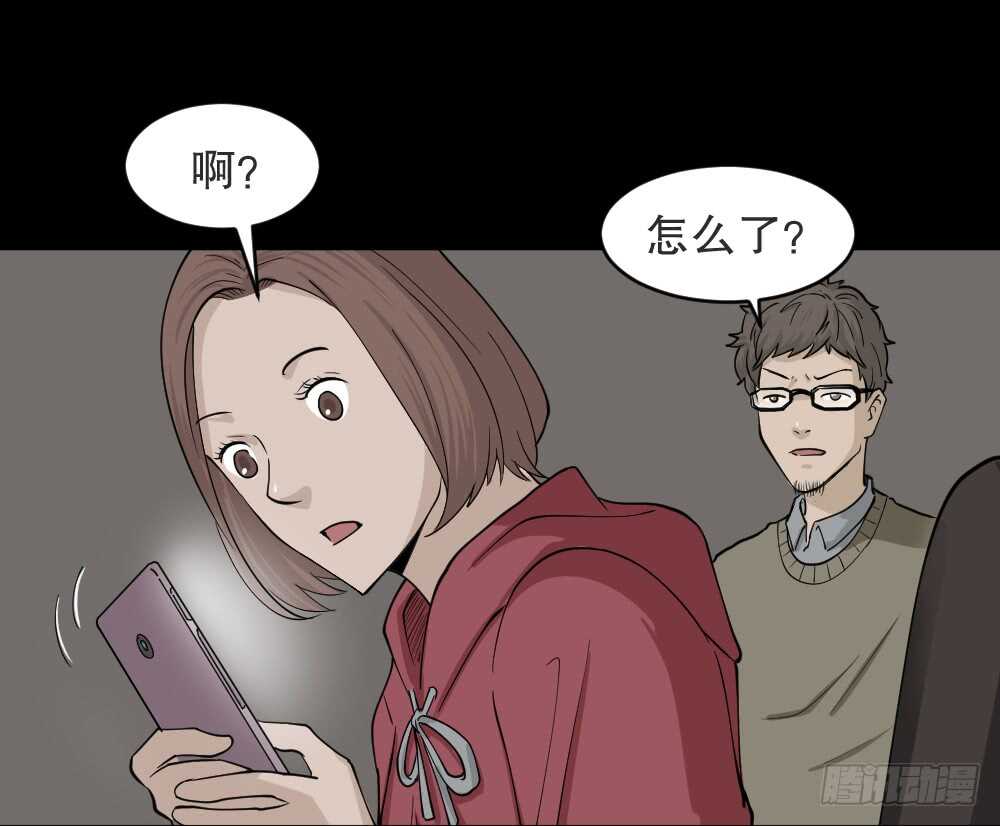 《怪奇笔记（怪奇脑洞集）》鬼魂的画作（1） 第38页