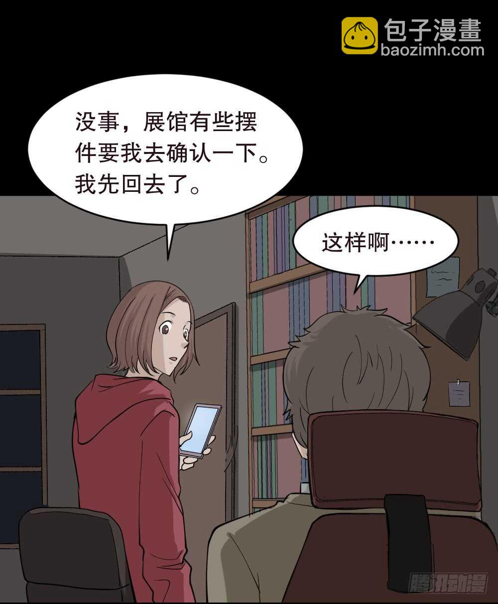 《怪奇笔记（怪奇脑洞集）》鬼魂的画作（1） 第39页