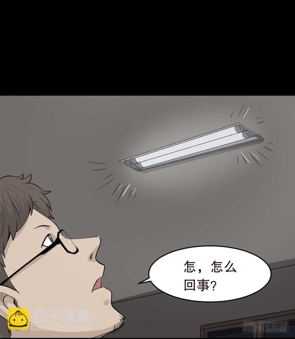 《怪奇笔记（怪奇脑洞集）》鬼魂的画作（1） 第41页
