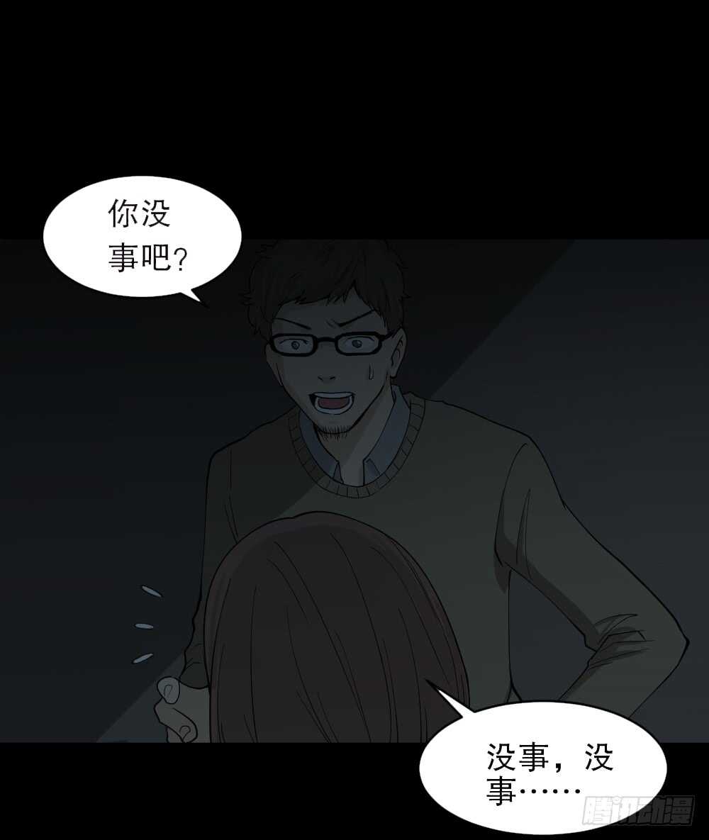《怪奇笔记（怪奇脑洞集）》鬼魂的画作（1） 第44页