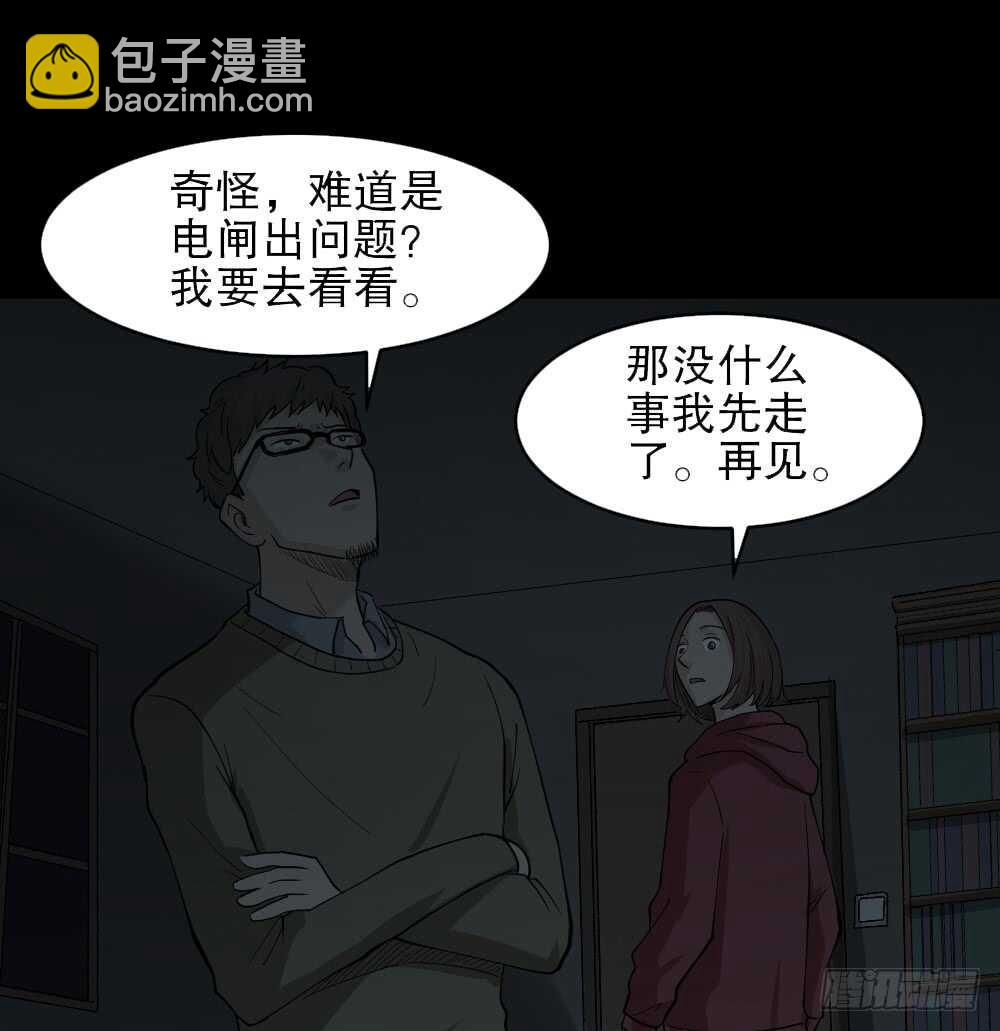 《怪奇笔记（怪奇脑洞集）》鬼魂的画作（1） 第45页