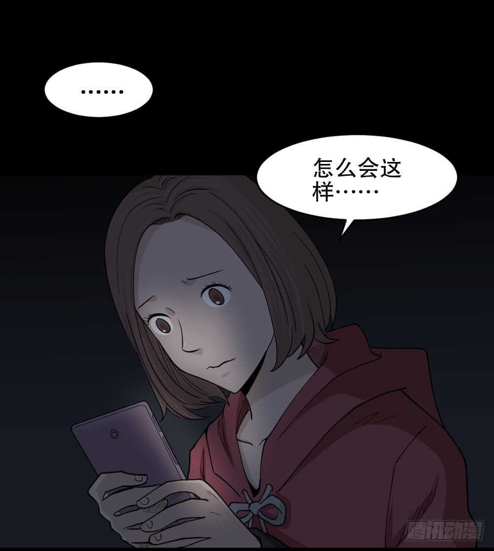 《怪奇笔记（怪奇脑洞集）》鬼魂的画作（1） 第47页