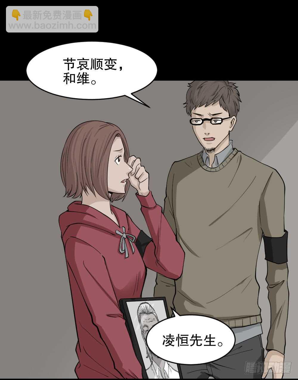 《怪奇笔记（怪奇脑洞集）》鬼魂的画作（1） 第6页