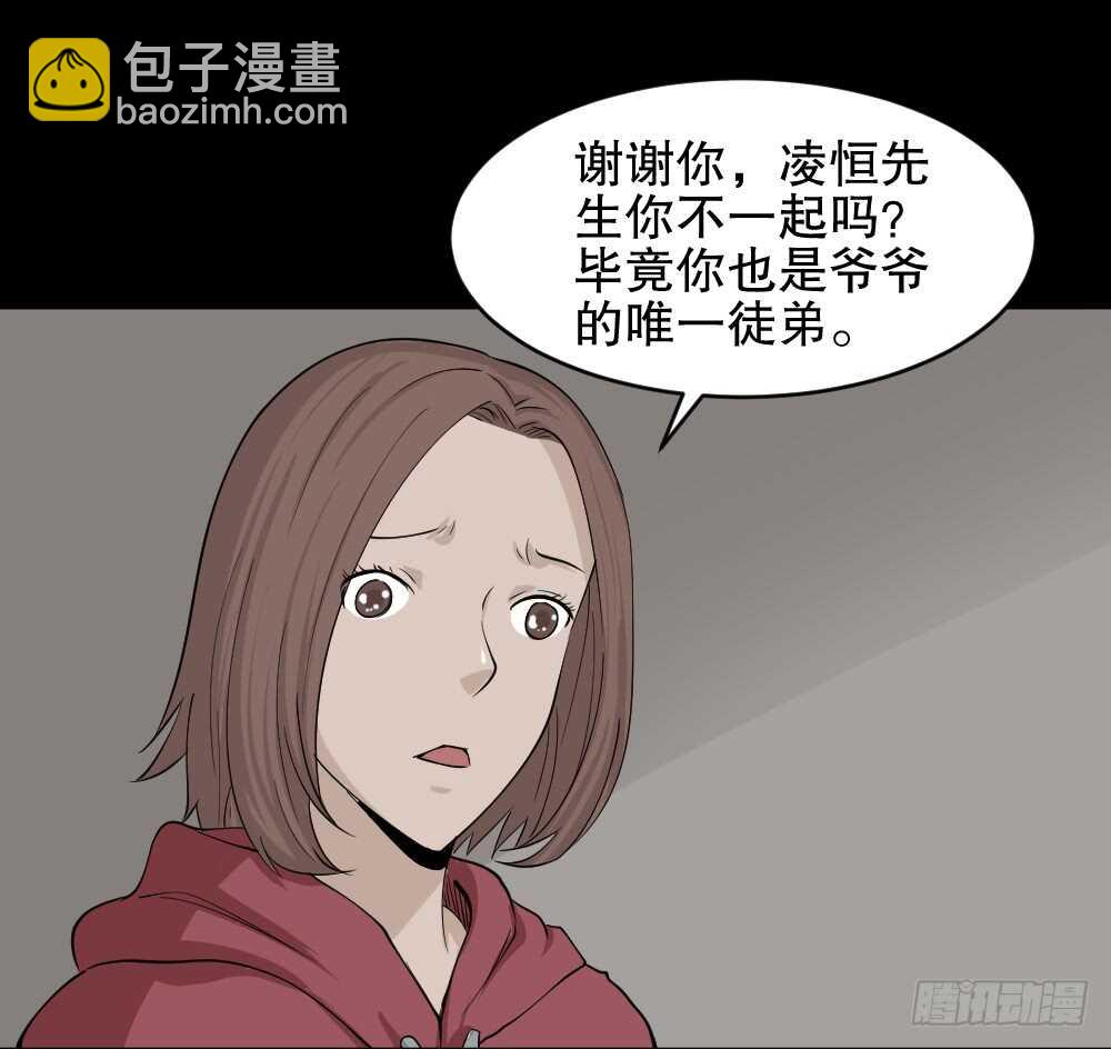 《怪奇笔记（怪奇脑洞集）》鬼魂的画作（1） 第8页