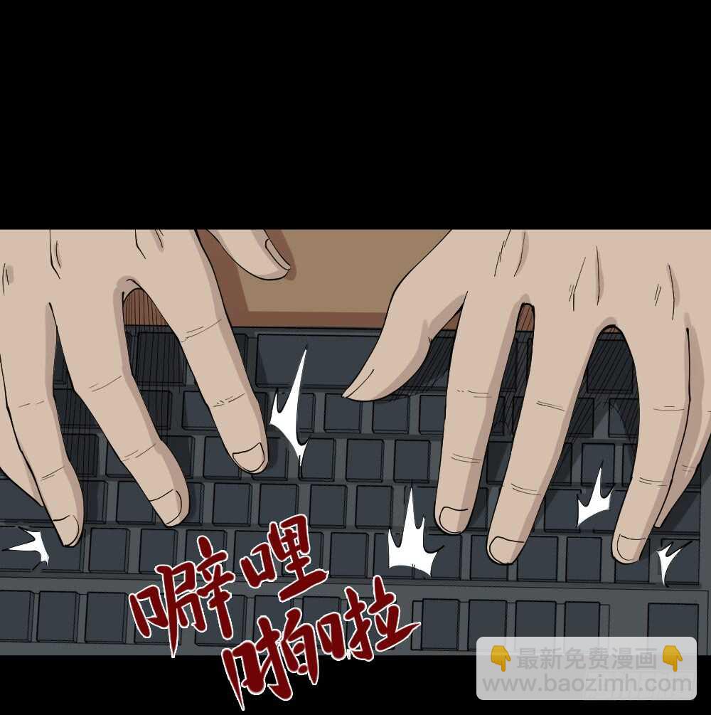 《怪奇笔记（怪奇脑洞集）》杠精 第12页