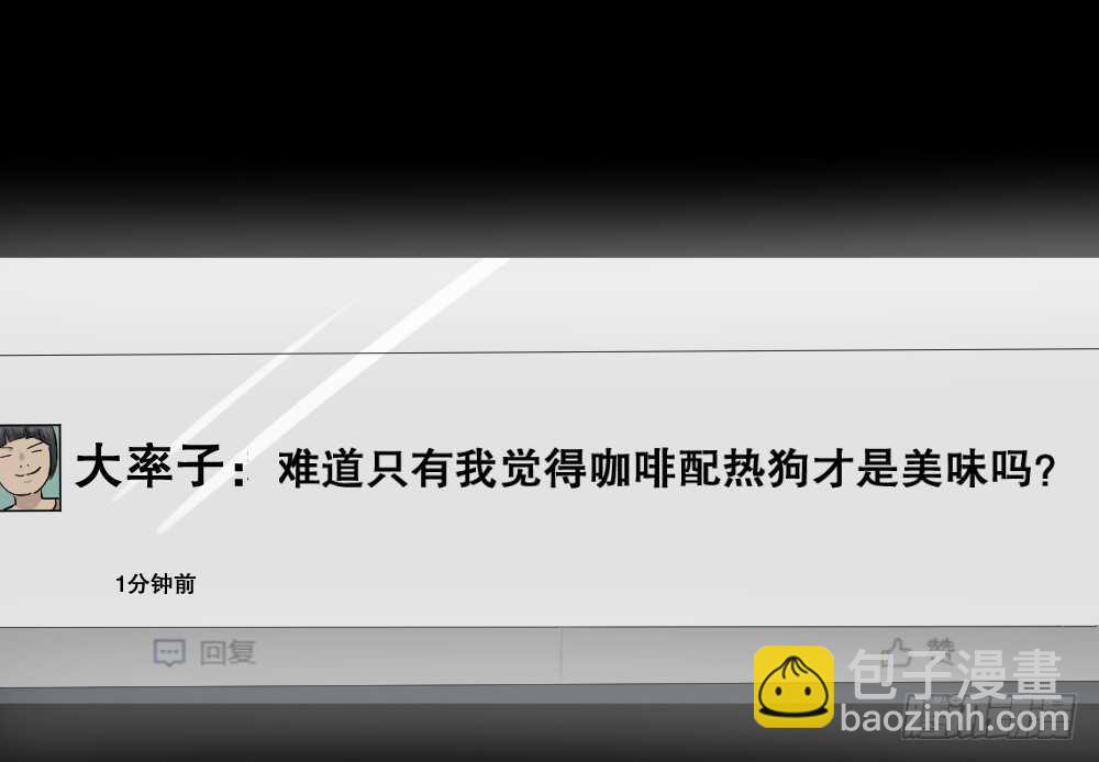 《怪奇笔记（怪奇脑洞集）》杠精 第13页